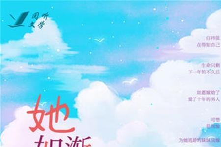 愿爱如霞渐晚渐浓怎样对下一句