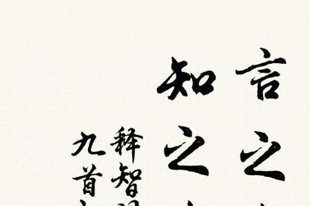 愚知者的含义