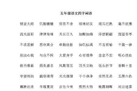 互相什么什么的四字成语
