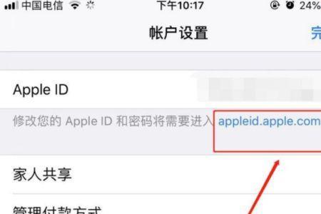 苹果账号重新注册id还能被定位吗