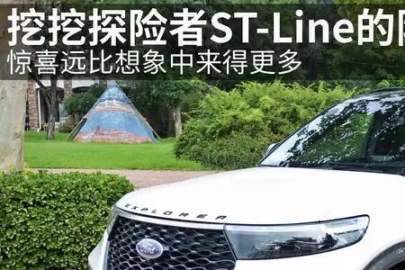 探险者2023 st line只有一个颜色吗