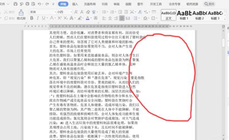 word文档中怎样将一个字占用三行