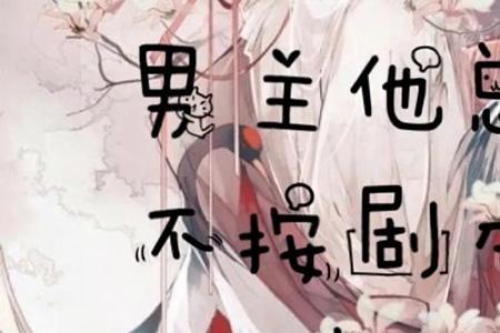 男主可以无限夺舍女生的小说