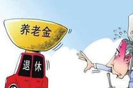 退休时不够30年可否自己再交一年