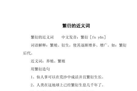 列队欢迎的近义词