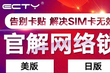 att官解失败后会被锁吗