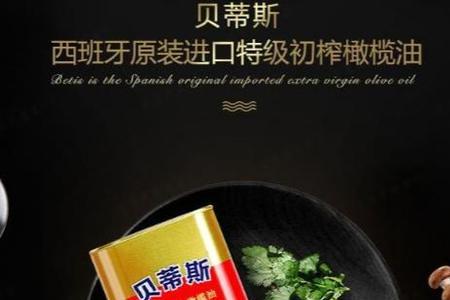 贝蒂斯橄榄油如何开盖
