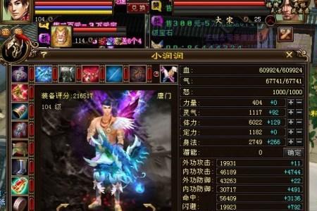 天龙八部最早的版本是哪一年