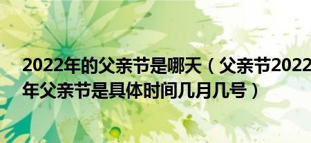2022年5月的几日几号是星期天