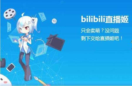 b站直播间封了还能解封吗