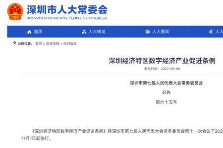 全球首部电子证据法是