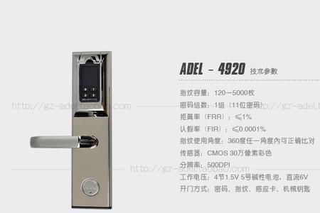 adel指纹锁拆卸方法