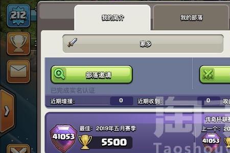 部落冲突150钻石换多少时间