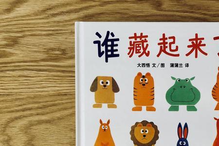 什么把什么藏起来造句