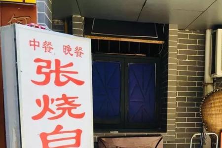 重庆十大名吃苍蝇馆子