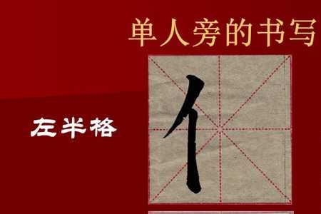 俺，去掉单人旁怎么拼