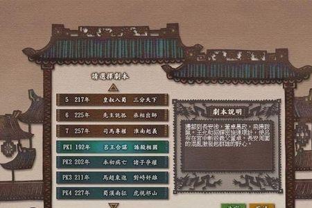 三国志能不能多人