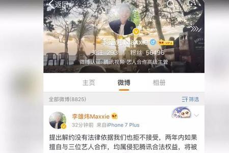 为什么发进微博超话的被限流了