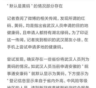 下高速黄码怎么办