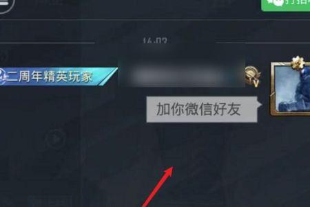 和平精英怎么登录朋友账号