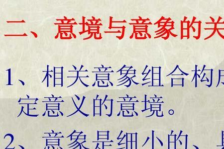 主观意象是什么