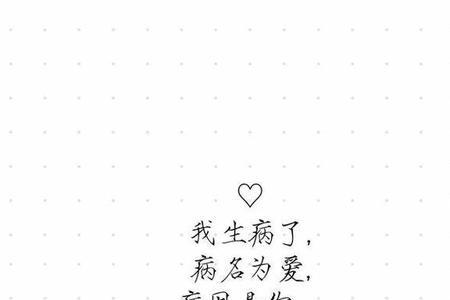 吃了爱情的苦下一句