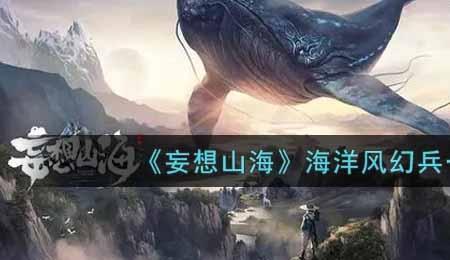 妄想山海奇点监牢和御剑哪个好