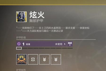 命运2术士虚行搭配
