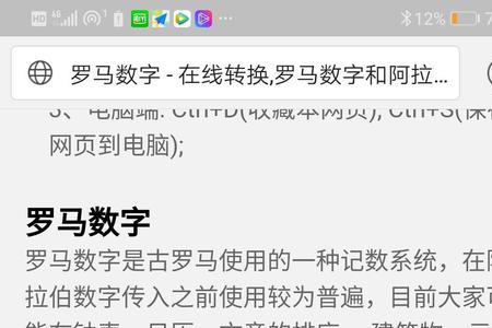 十四的罗马数
