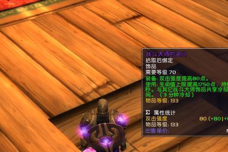 tbc战士pvp手法技巧