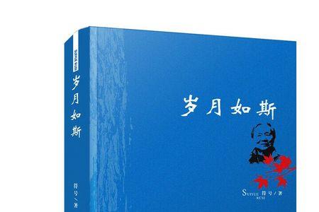 岁月如斯佳人依旧什么意思