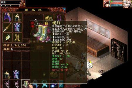 大话西游2一级配饰有什么用