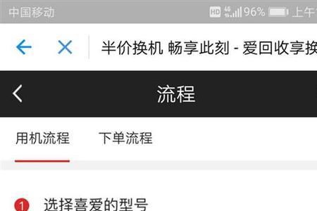 爱租机逾期起诉怎么处理
