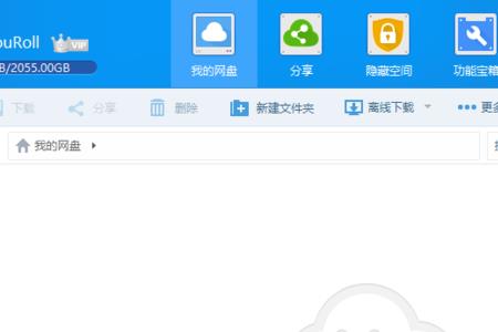360网盘停用的东西还能找回来吗
