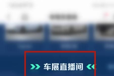直播间显示入口是什么意思