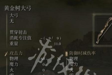 艾尔登法环弓排行