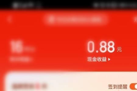 快手安全教育怎么签到