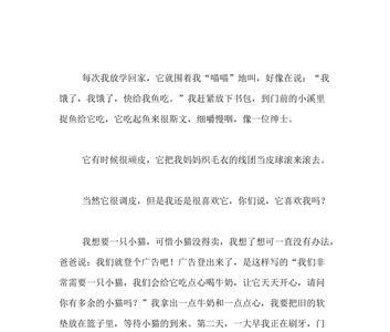 小猫外貌作文比喻句