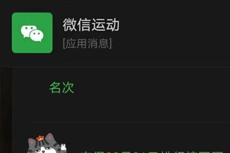 微信步数一天20000多步是什么概念