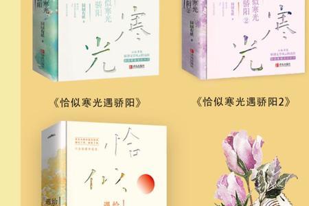 恰似寒光遇骄阳里面的四大家族