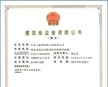 钢结构生产需要什么证