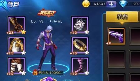 天天炫斗神乐带什么装备