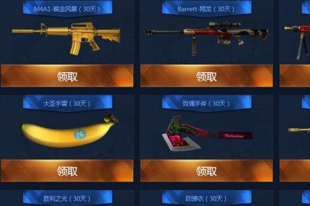穿越火线征服者碎片上限