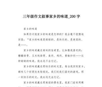 农村家乡变化感言50字