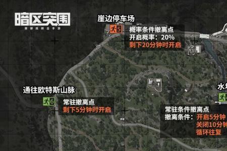 暗区突围山谷小型工厂撤离点