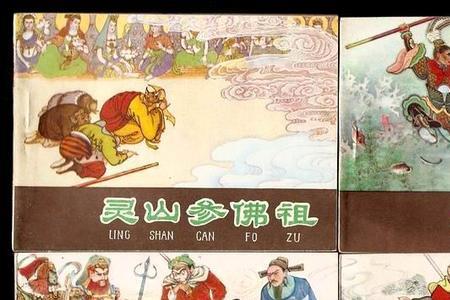 猴王出世开篇的目的是什么