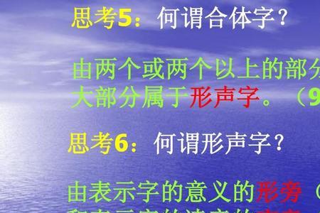 膛是形声字，形旁是什么