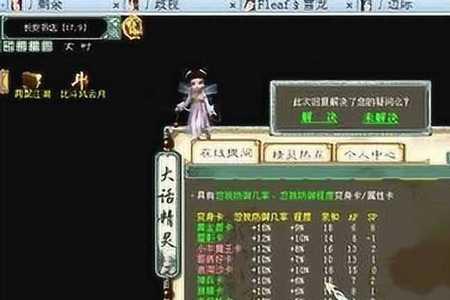 大话西游2怎么看星卡高低品质