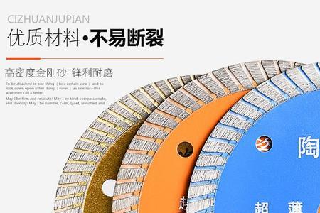 云石机能装切割铁的砂轮片吗