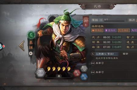 三国袁绍夏侯渊张春华开荒攻略